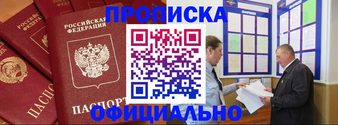 прописка иностранных граждан в Карачеве