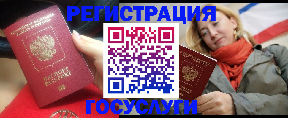 прописка для школы в Карачеве